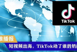 短视频 出海,开启全球化营销新篇章